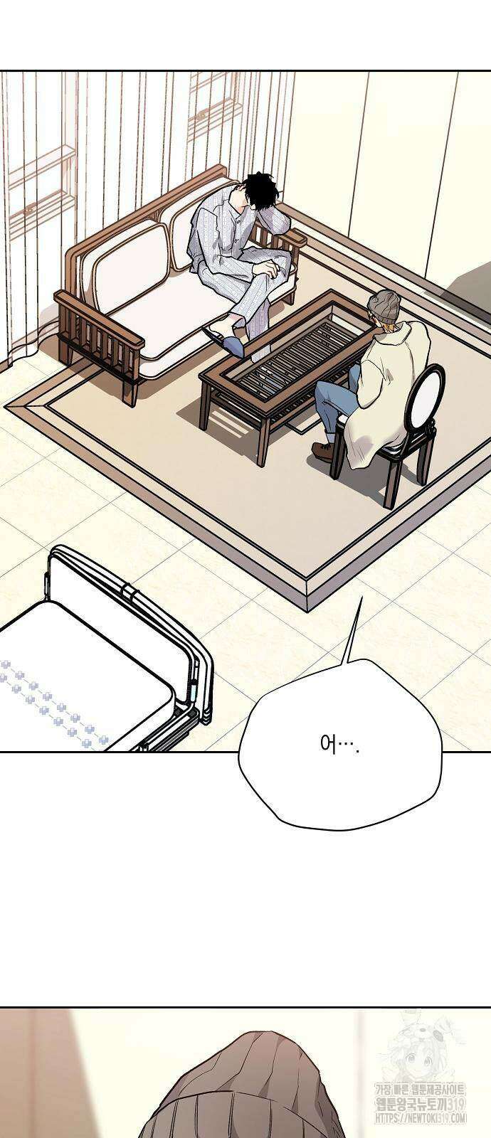옆집 동생이 뱀파이어면 어떡하죠?! 57화 2