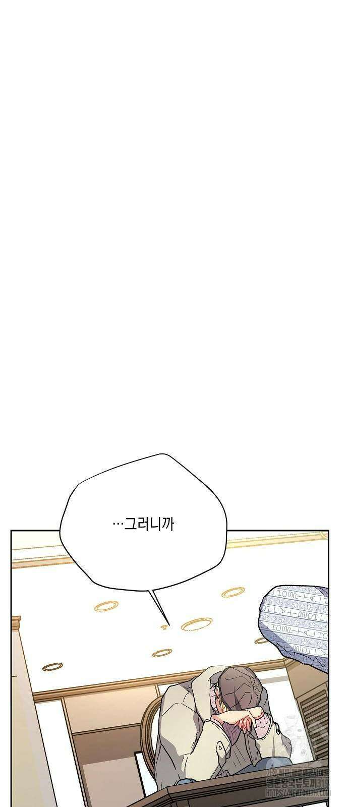 옆집 동생이 뱀파이어면 어떡하죠?! 57화 6
