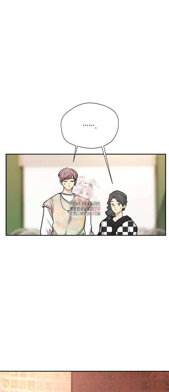 옆집 동생이 뱀파이어면 어떡하죠?! 67화 1