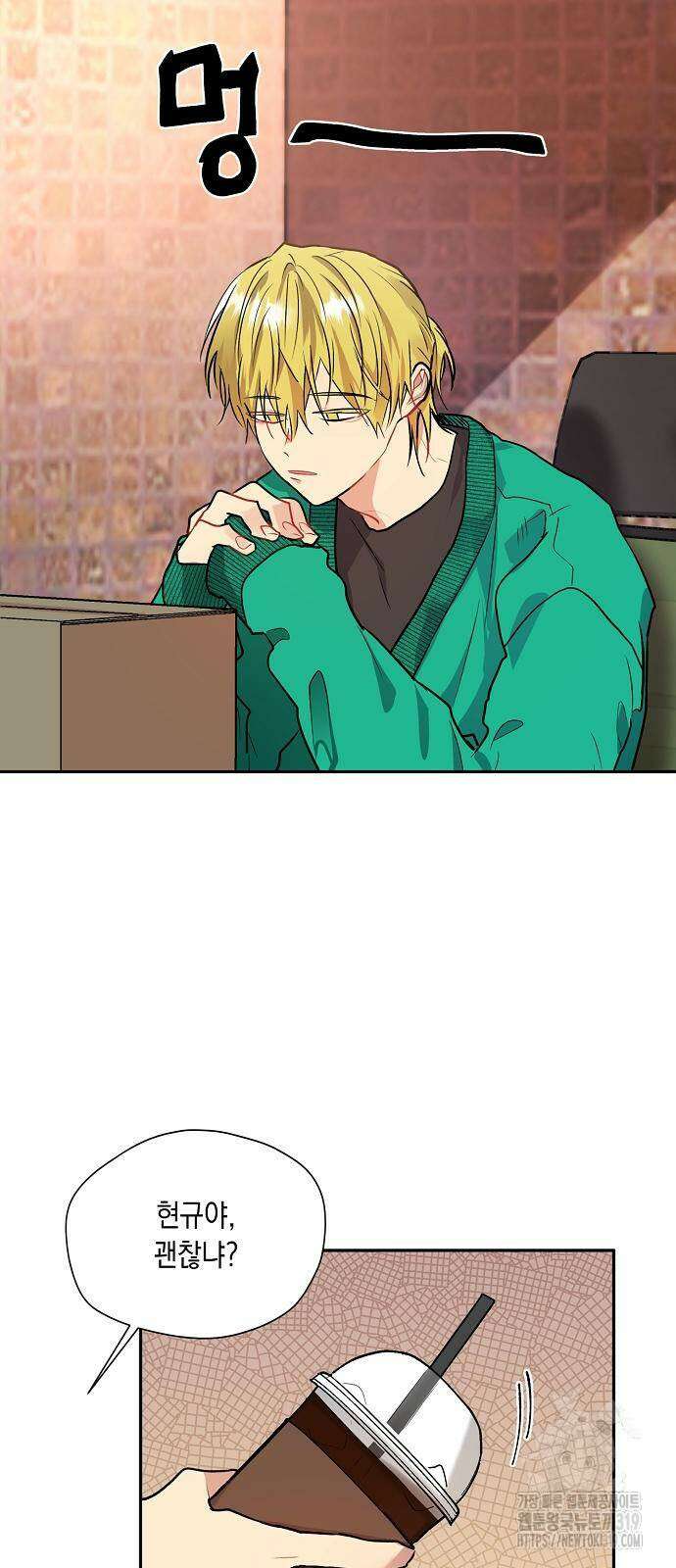 옆집 동생이 뱀파이어면 어떡하죠?! 67화 2