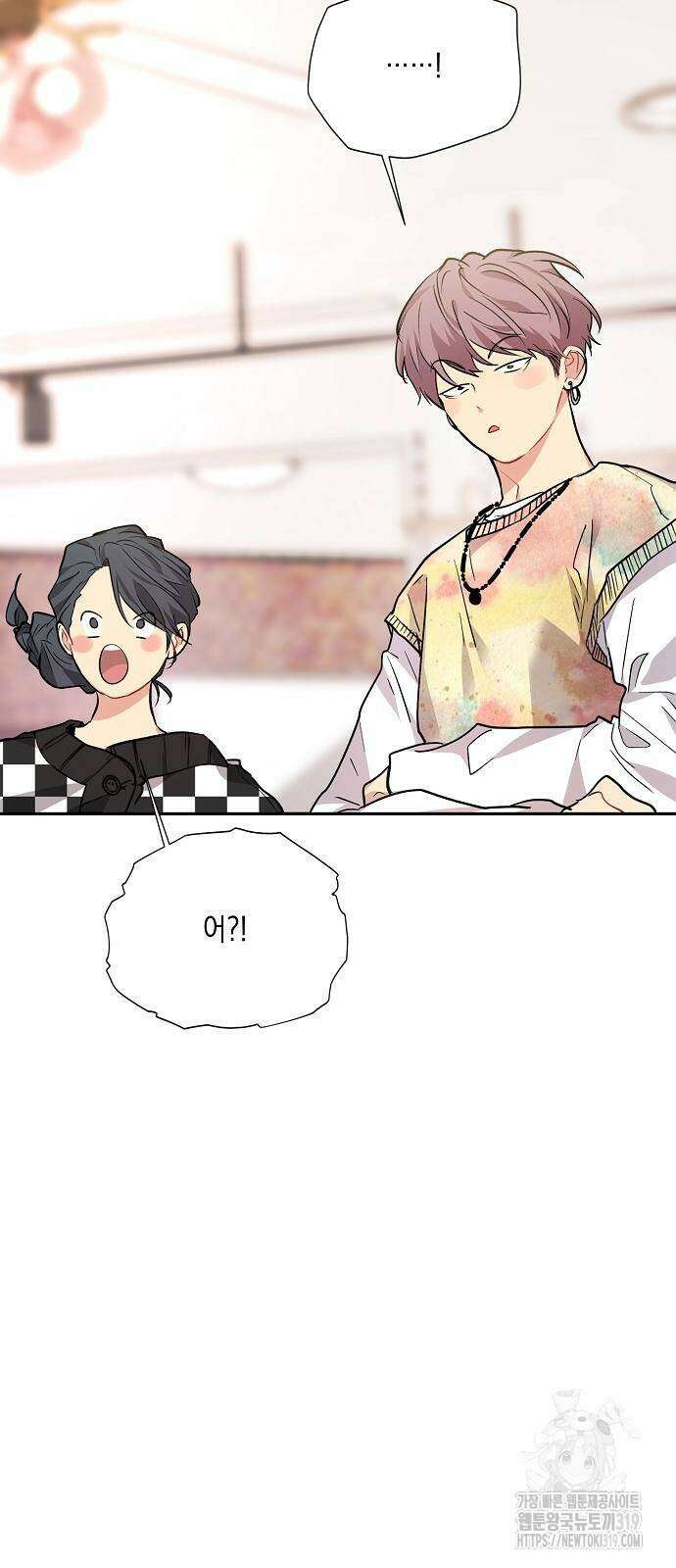 옆집 동생이 뱀파이어면 어떡하죠?! 67화 10
