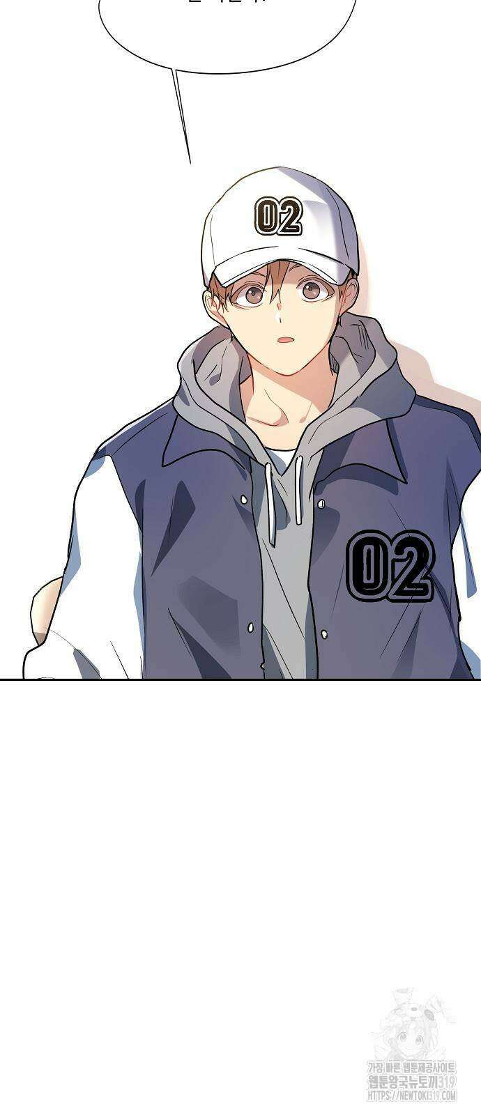 옆집 동생이 뱀파이어면 어떡하죠?! 67화 13