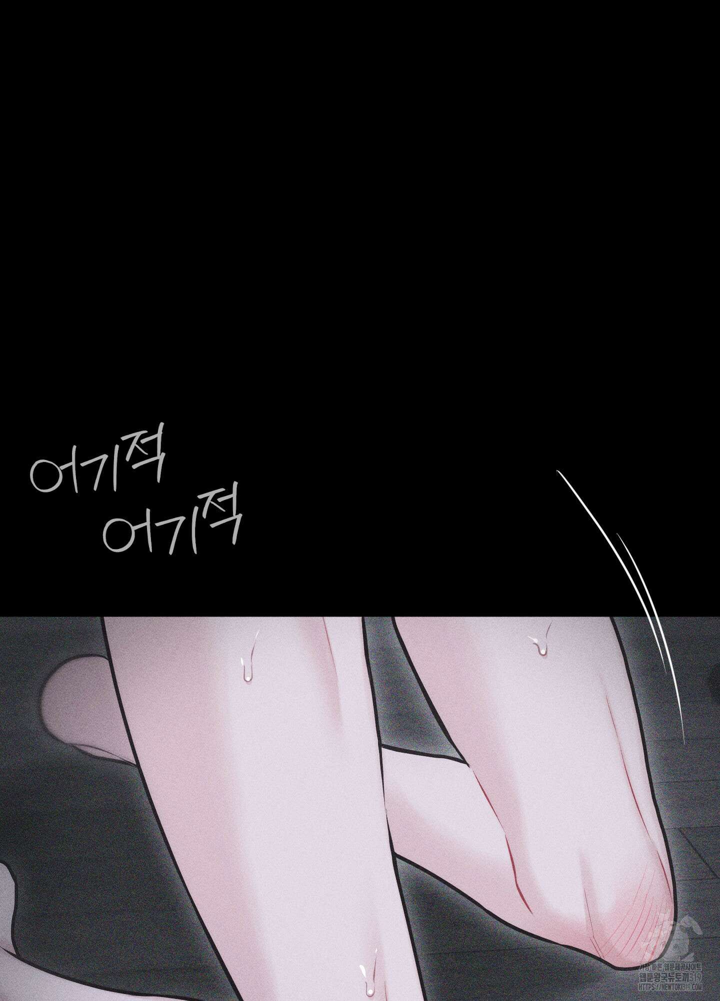 깨진 사랑의 형태 32화 3