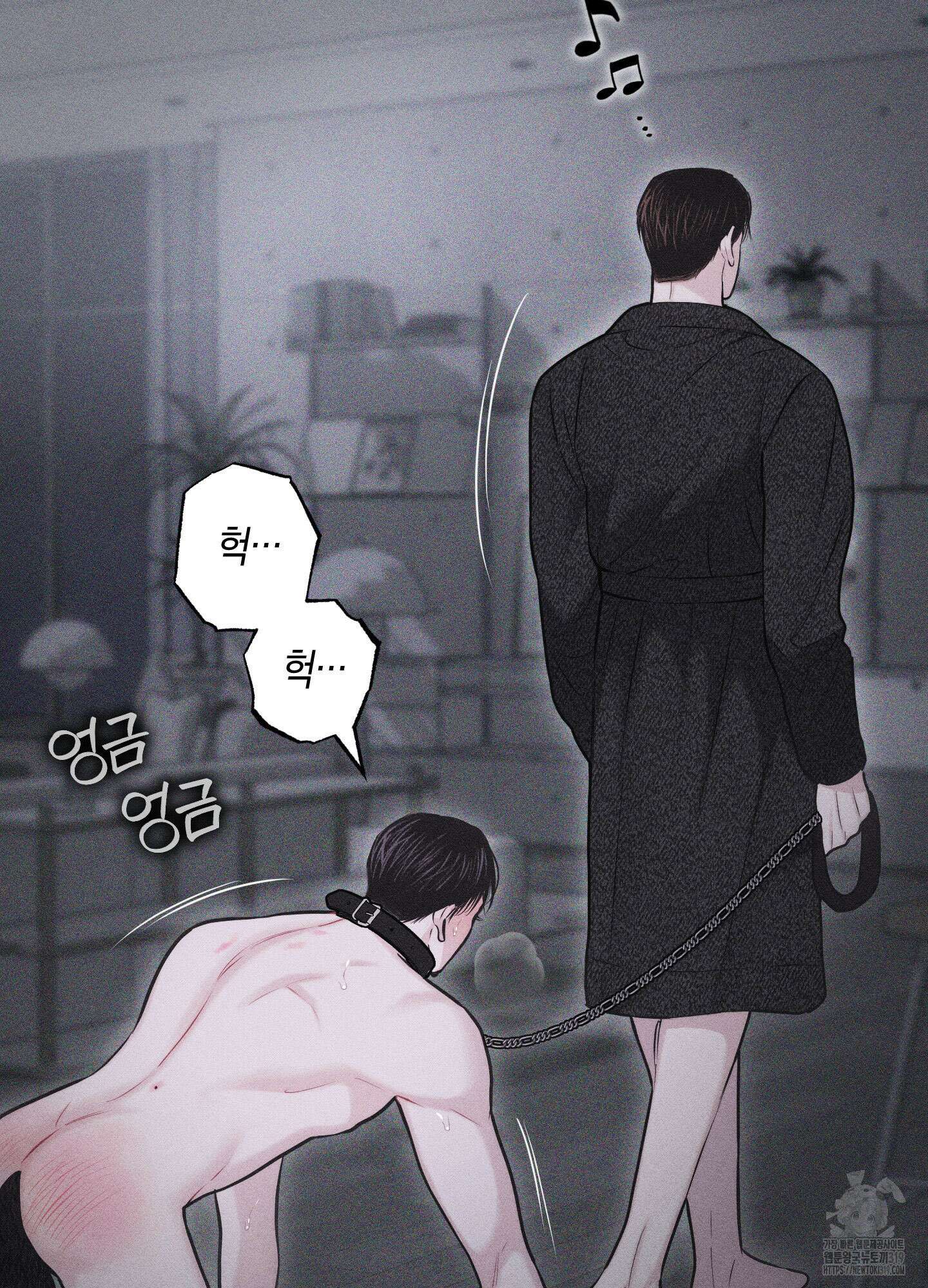 깨진 사랑의 형태 32화 5