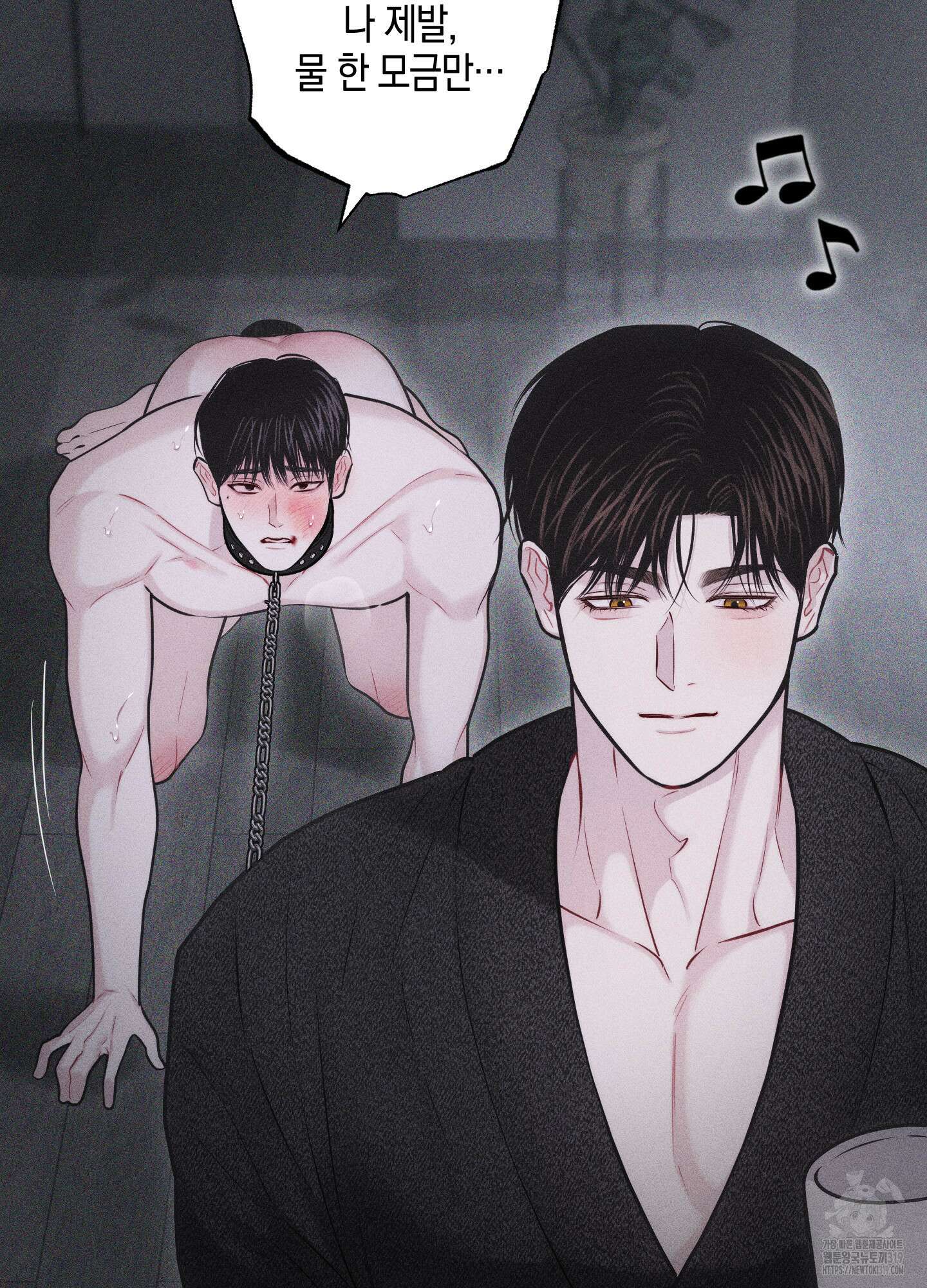 깨진 사랑의 형태 32화 7