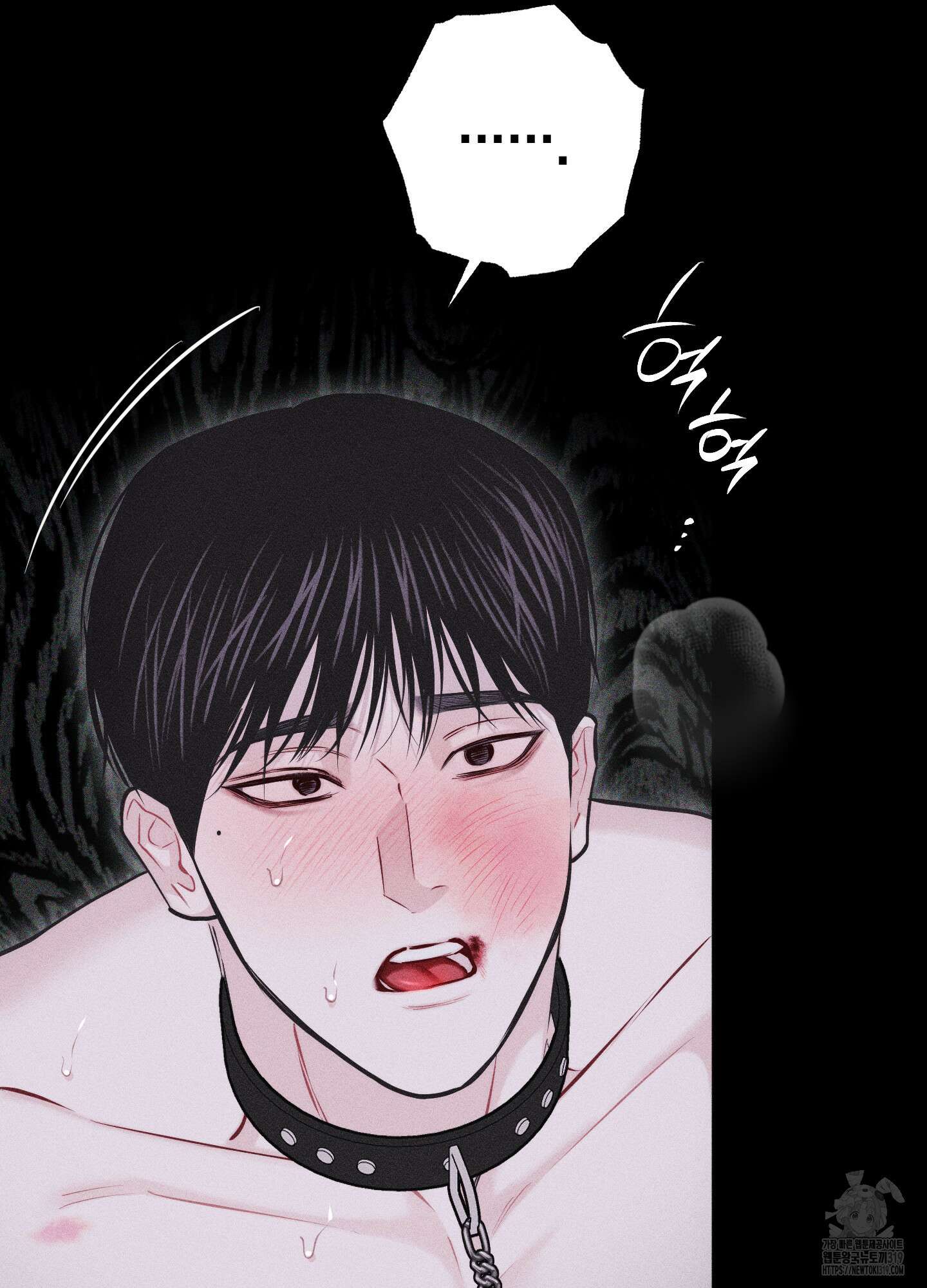 깨진 사랑의 형태 32화 10
