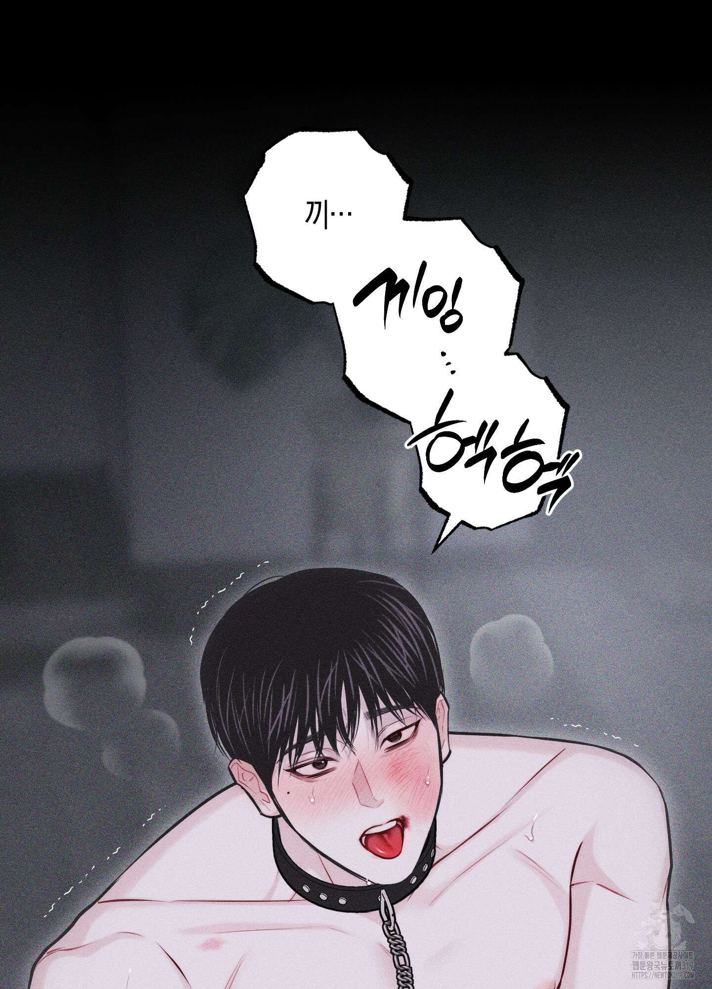 깨진 사랑의 형태 32화 13