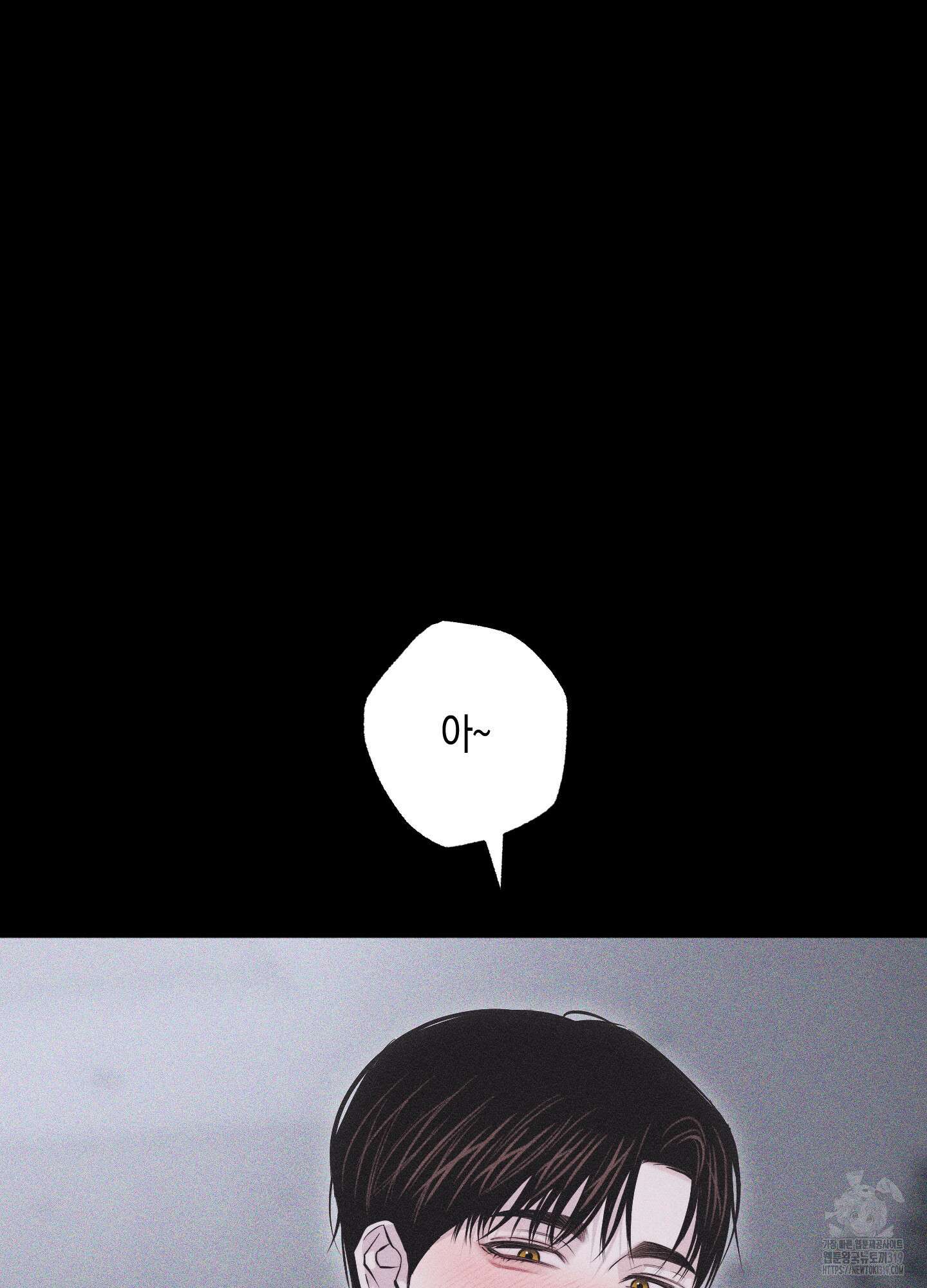 깨진 사랑의 형태 32화 15