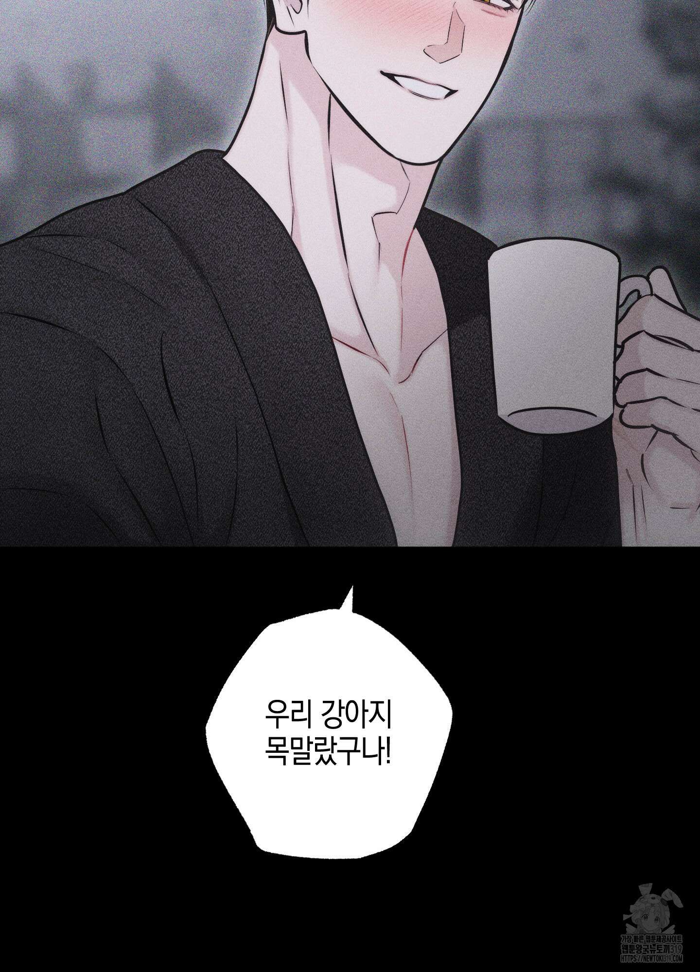 깨진 사랑의 형태 32화 16
