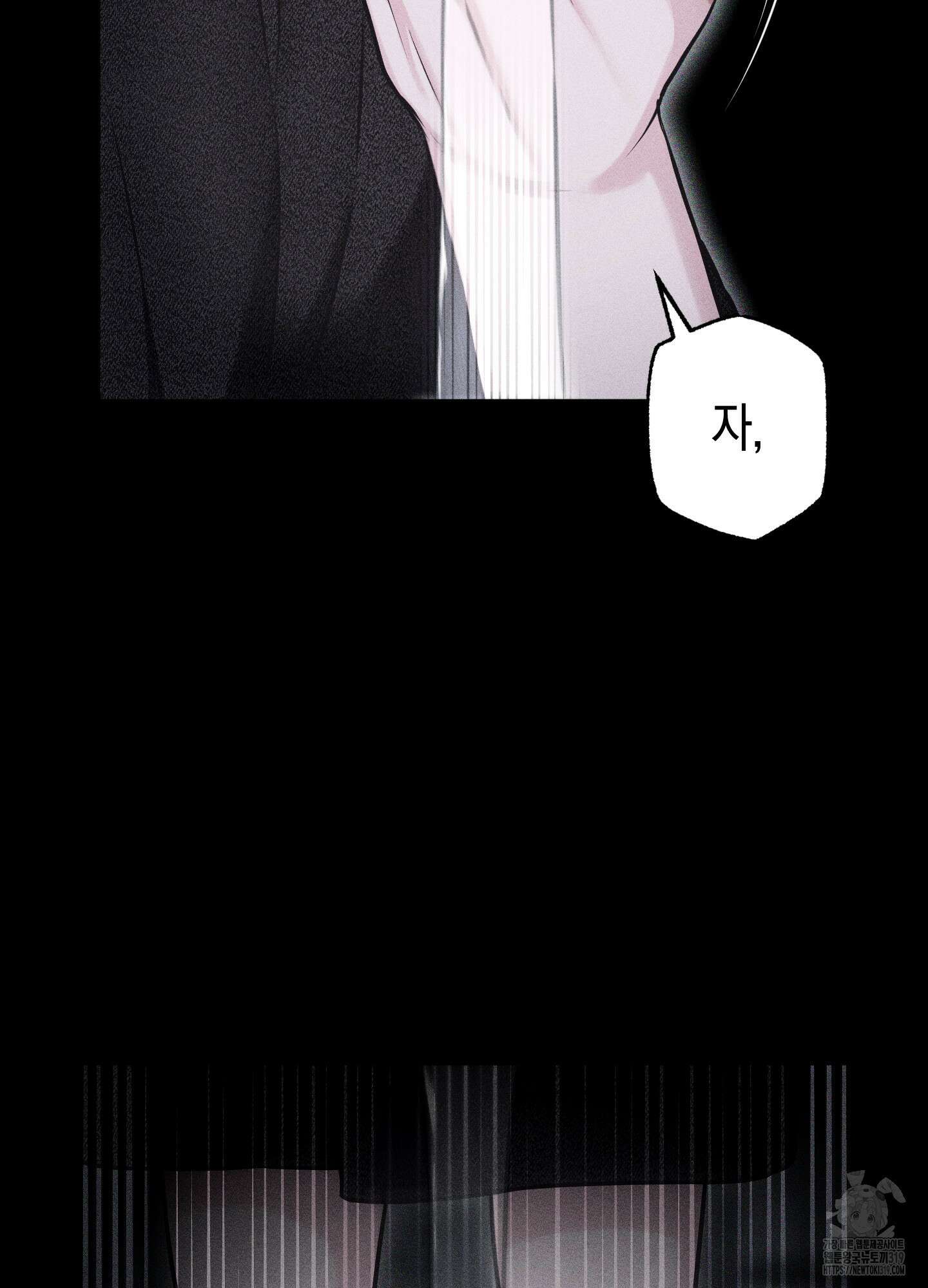 깨진 사랑의 형태 32화 18