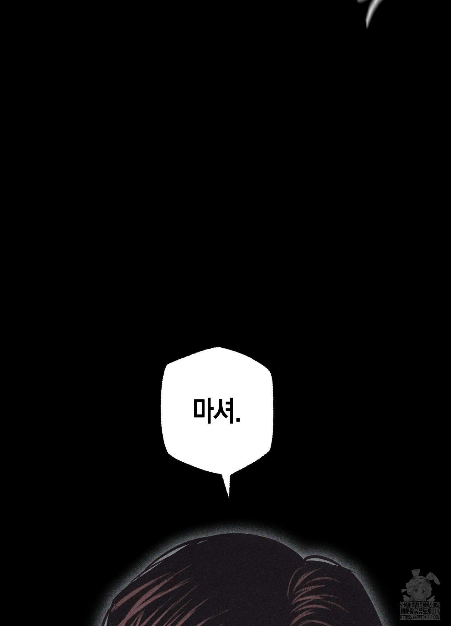 깨진 사랑의 형태 32화 20