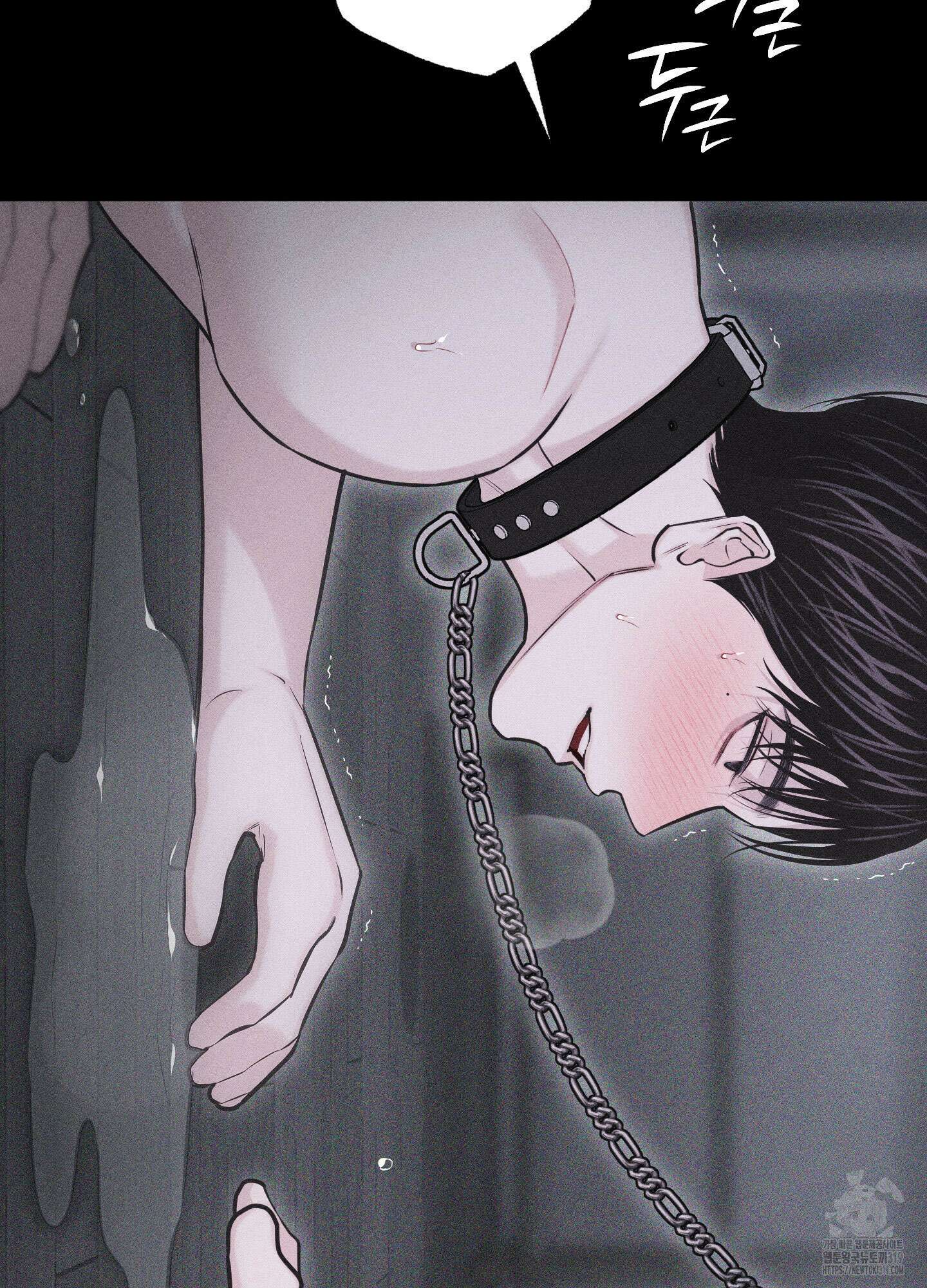 깨진 사랑의 형태 32화 23