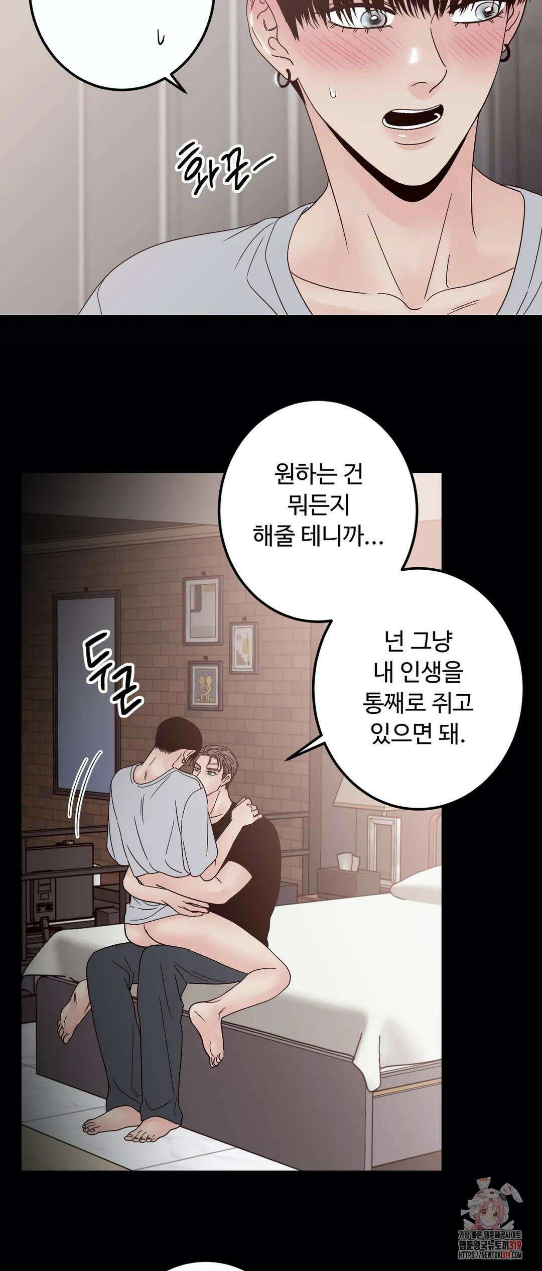 교차선 40화 외전 2-1화 4