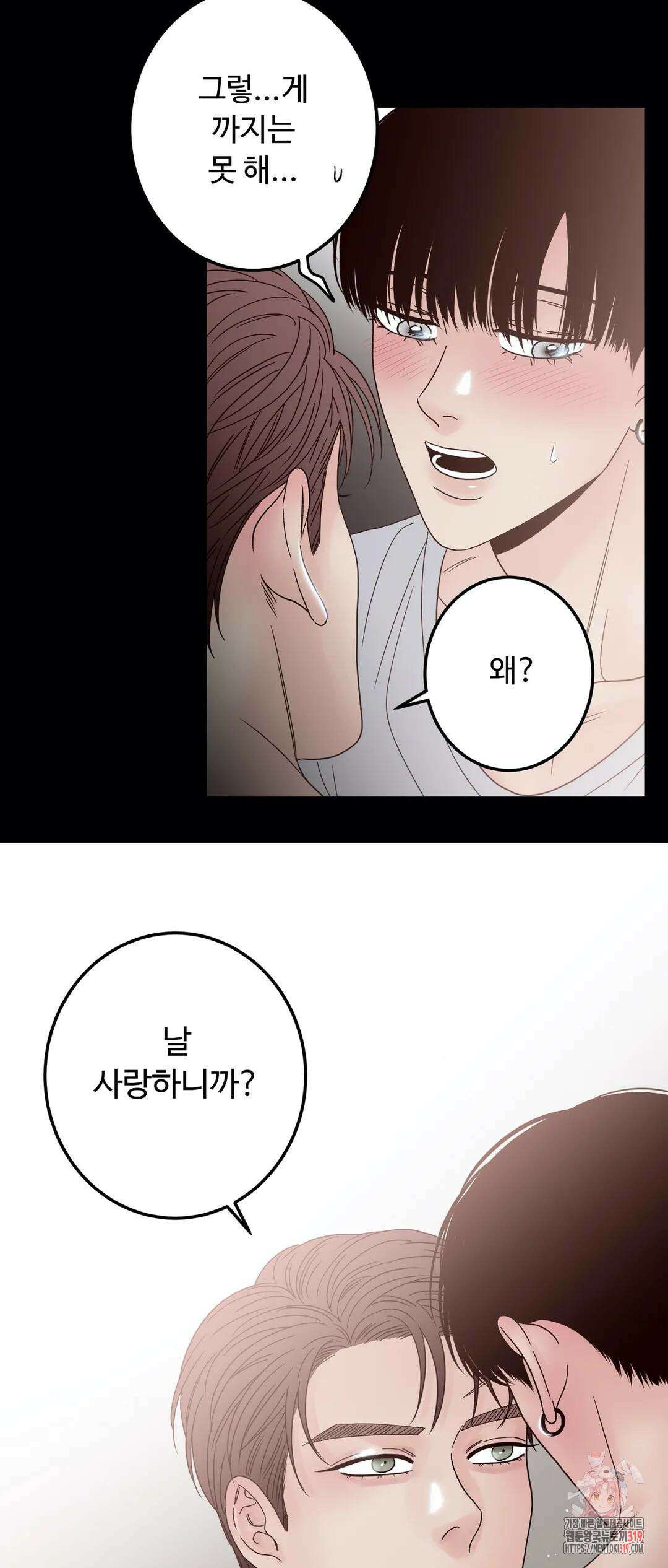 교차선 40화 외전 2-1화 5