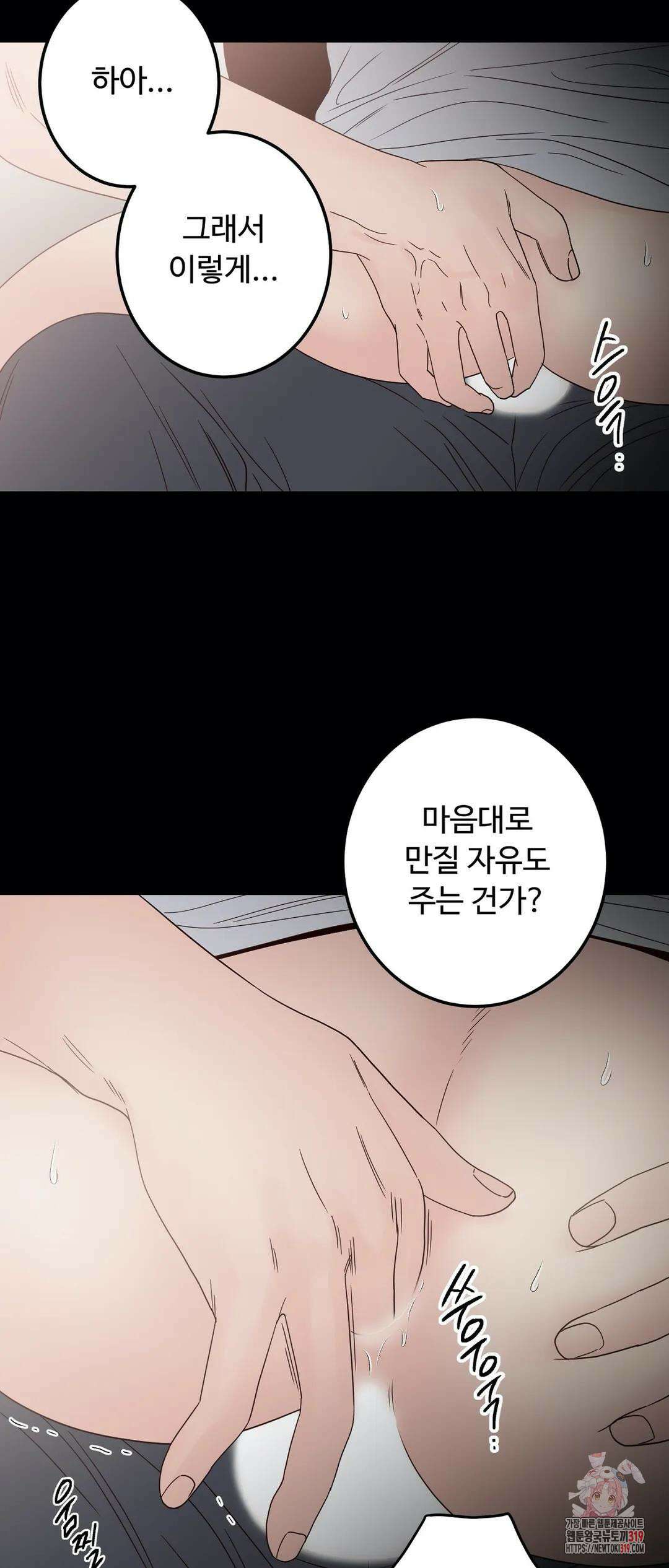 교차선 40화 외전 2-1화 7