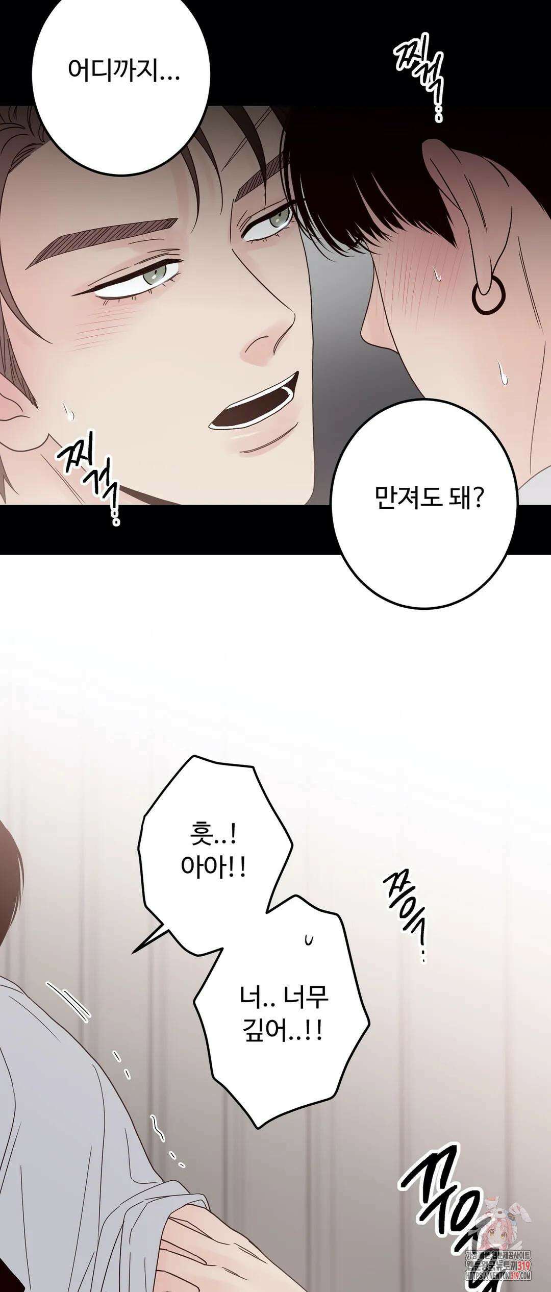 교차선 40화 외전 2-1화 9