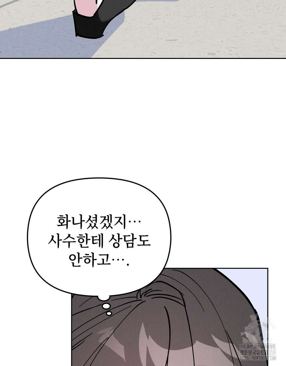 키스 대신 7초  7화 3