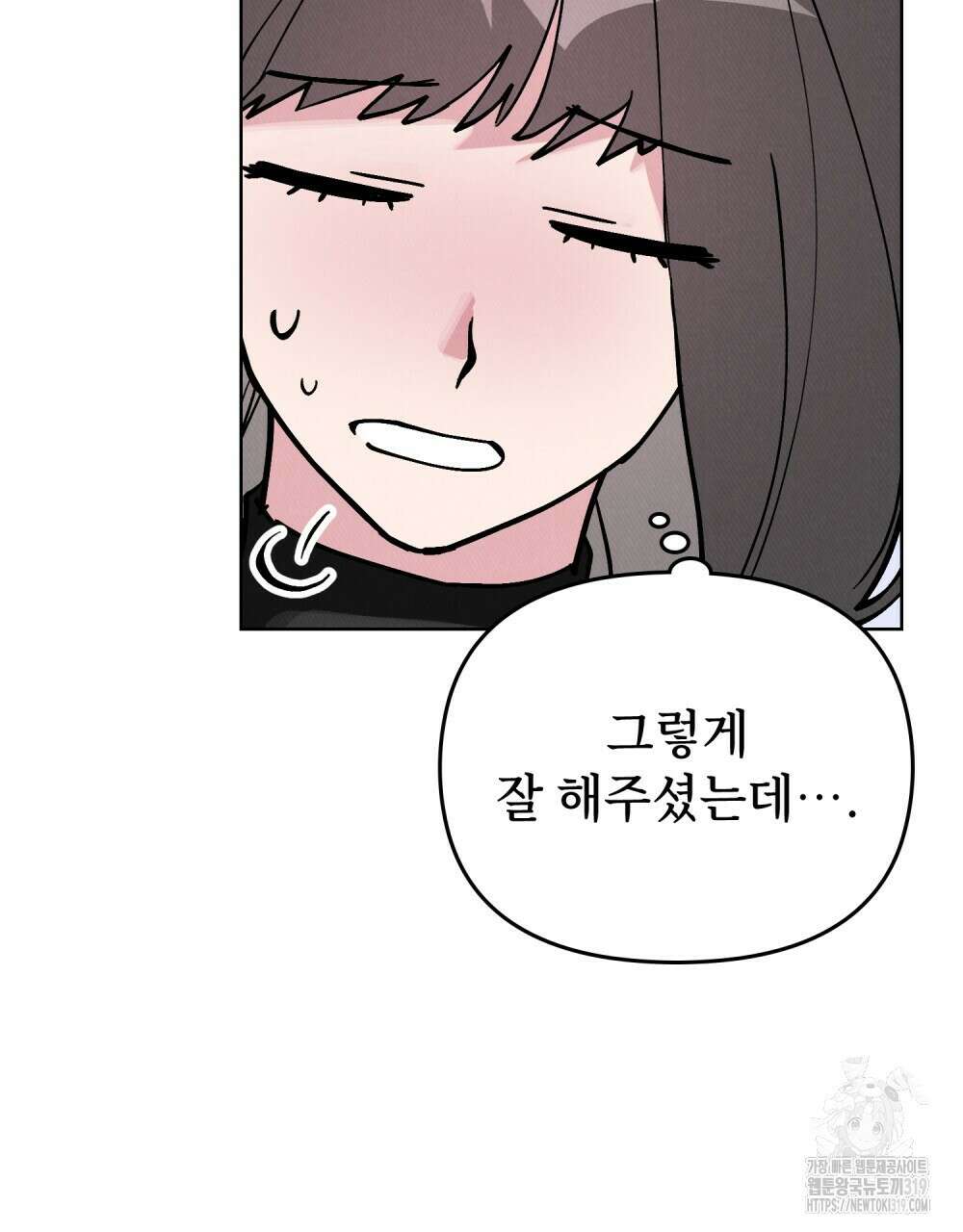키스 대신 7초  7화 4