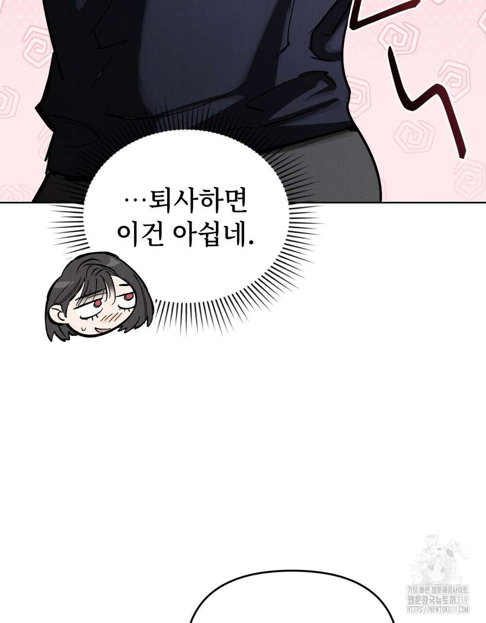 키스 대신 7초  7화 6