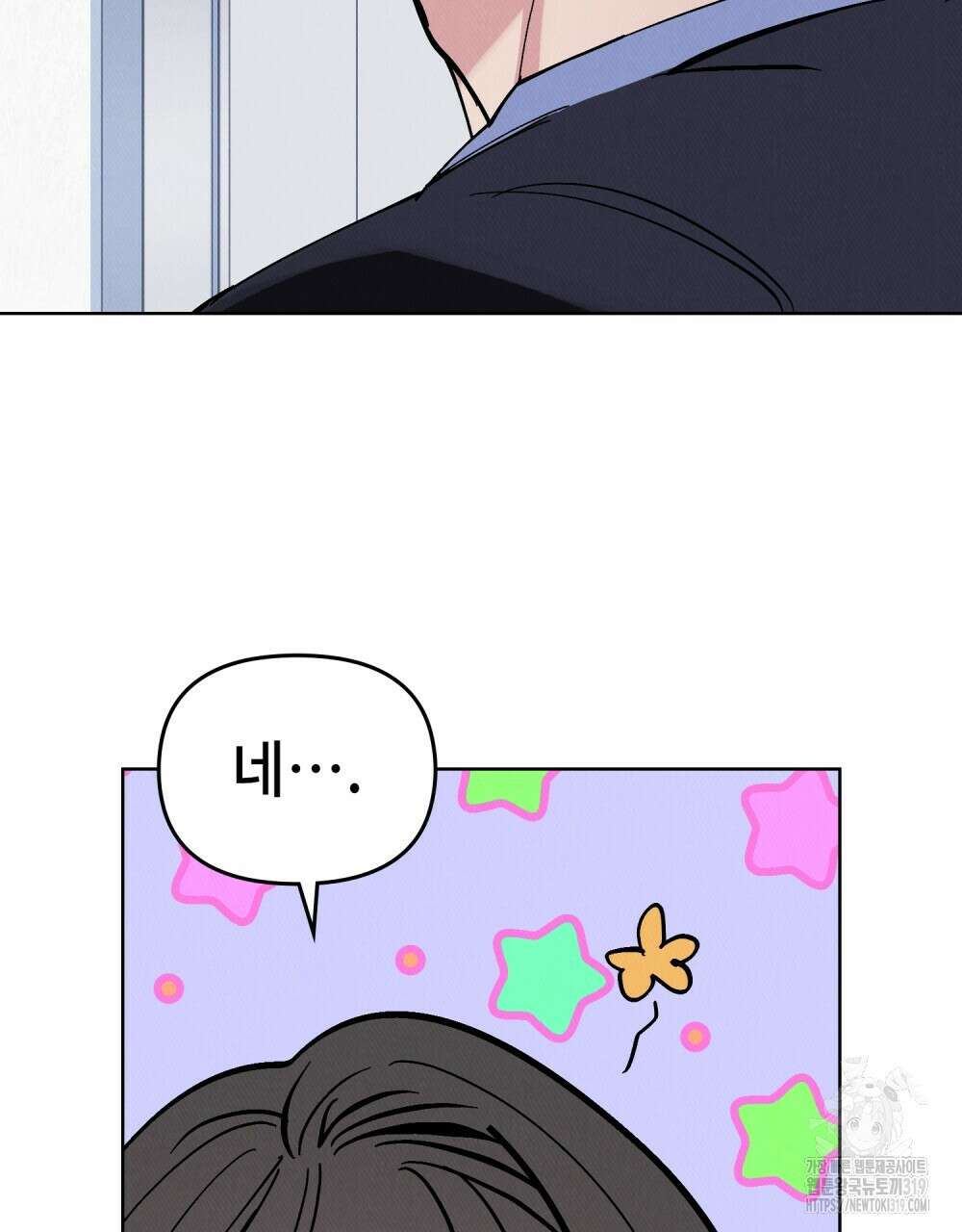 키스 대신 7초  7화 8