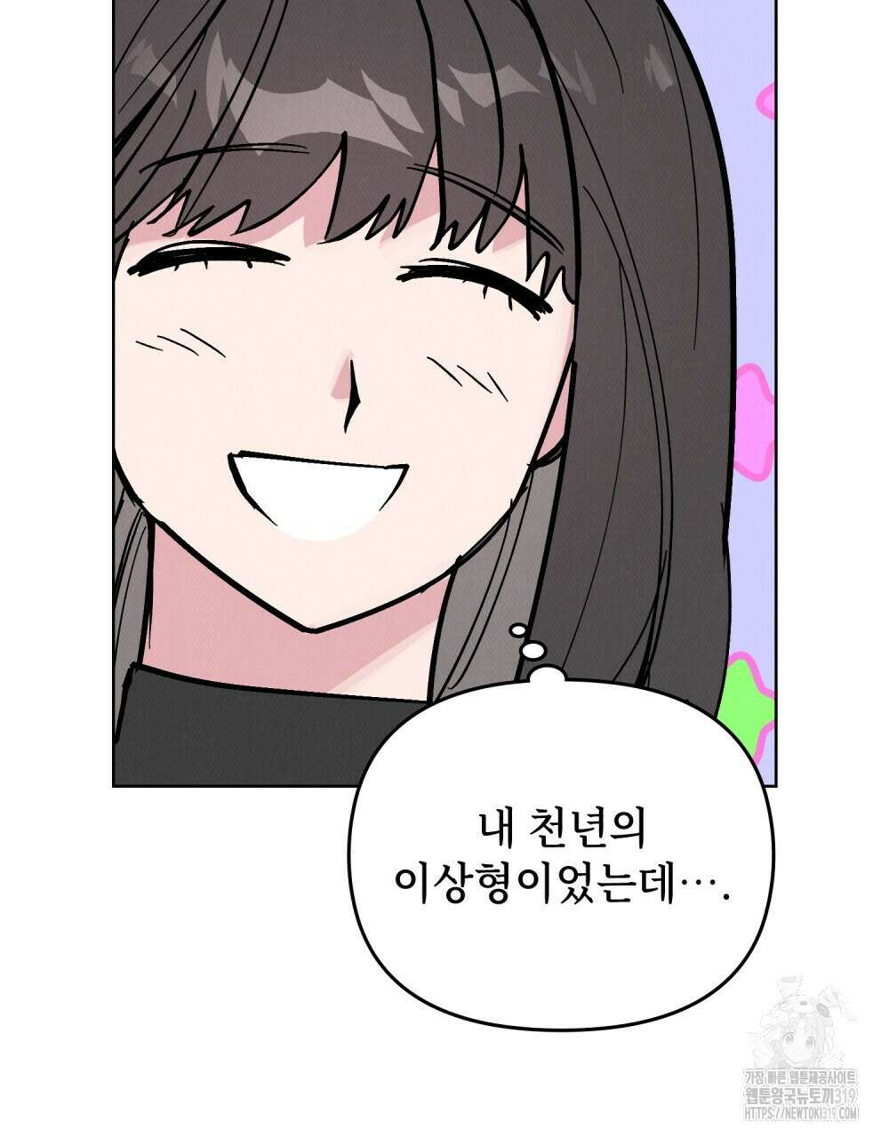 키스 대신 7초  7화 9