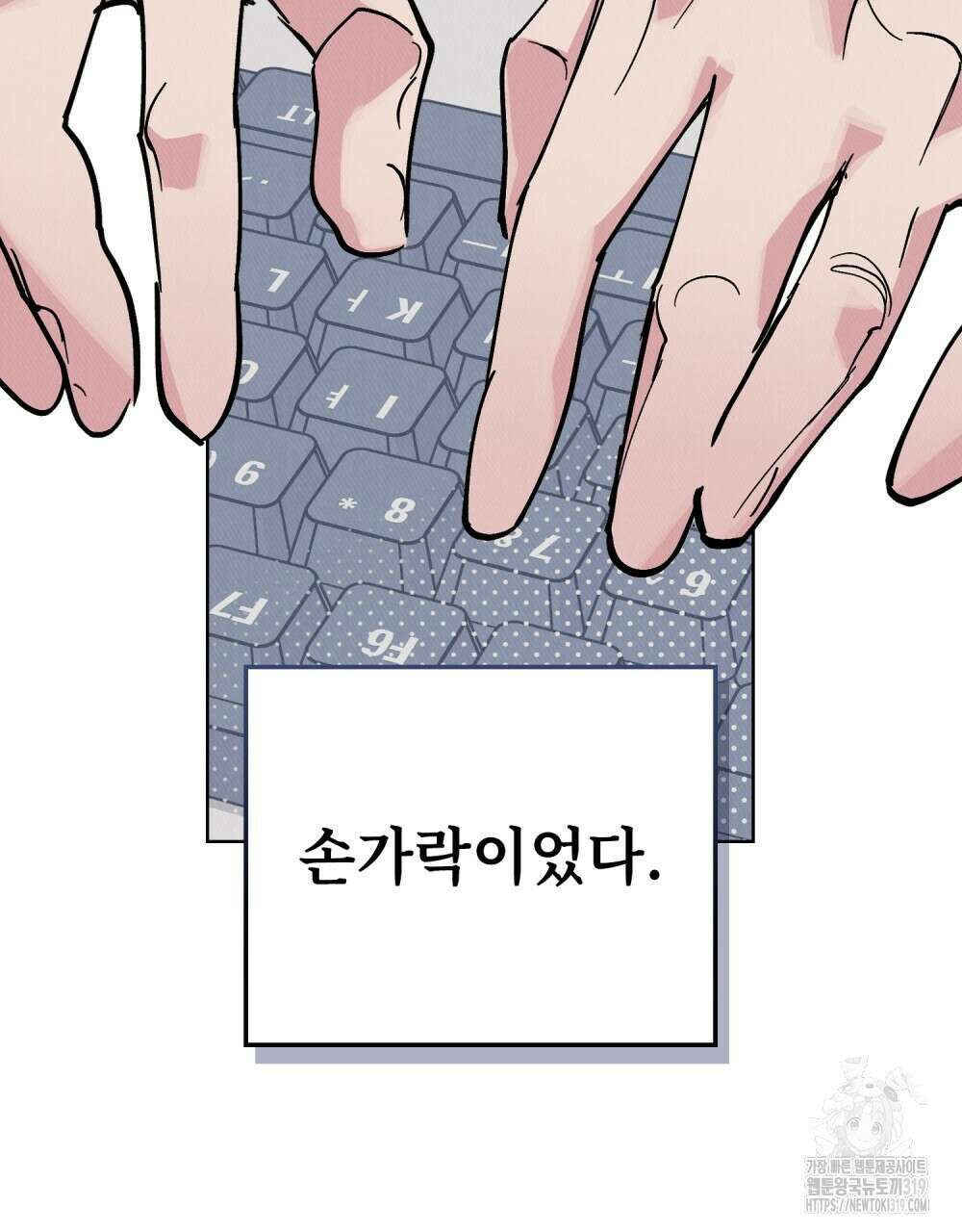 키스 대신 7초  7화 13