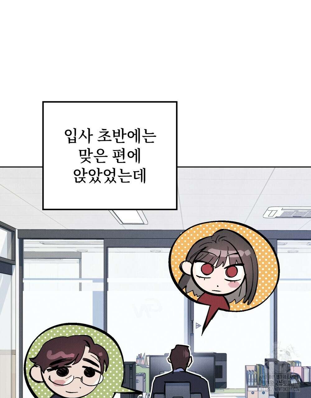 키스 대신 7초  7화 14