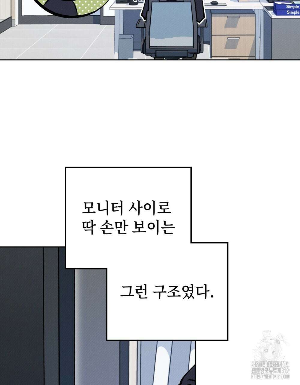 키스 대신 7초  7화 15