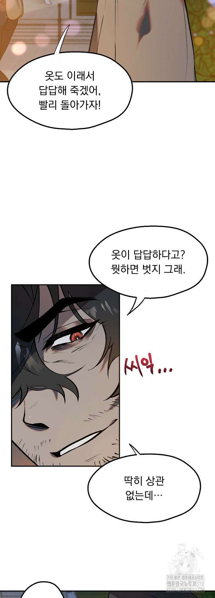 돼지 새끼 삼형제 크리스마스 외전 1화 5