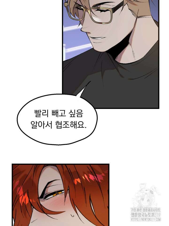 돼지 새끼 삼형제 크리스마스 외전 3화 완결 4