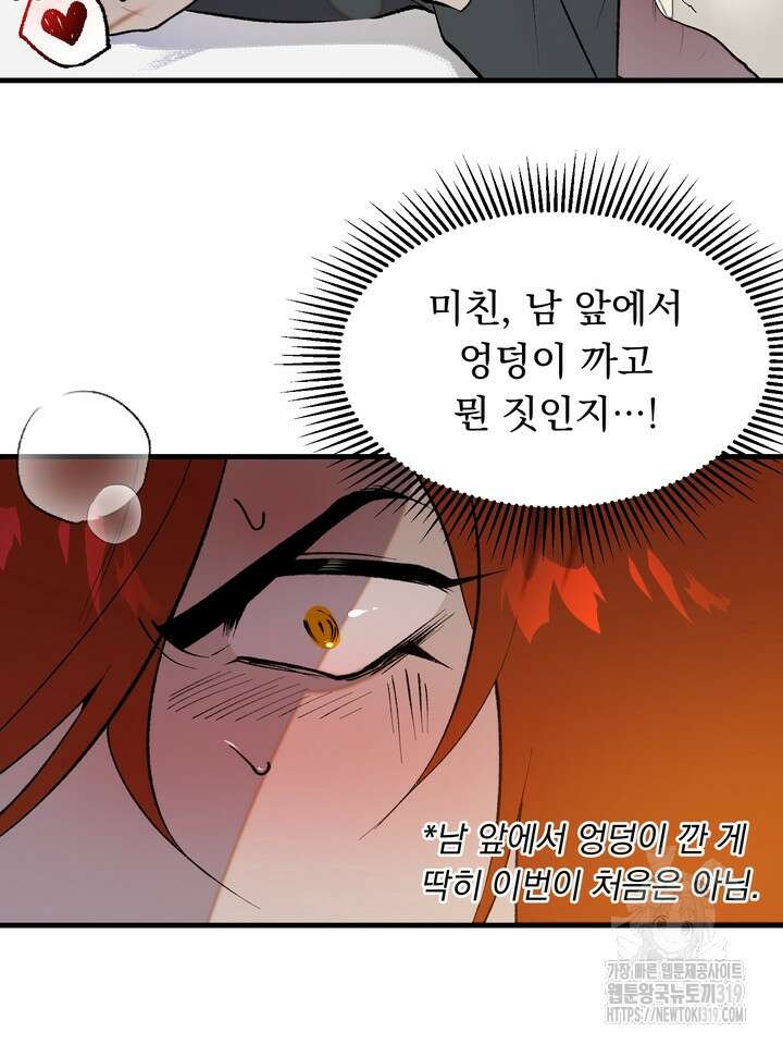 돼지 새끼 삼형제 크리스마스 외전 3화 완결 8