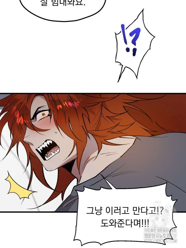 돼지 새끼 삼형제 크리스마스 외전 3화 완결 10