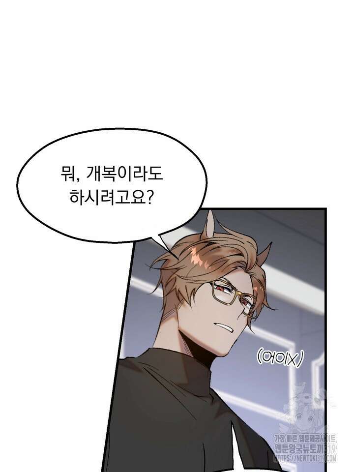 돼지 새끼 삼형제 크리스마스 외전 3화 완결 11