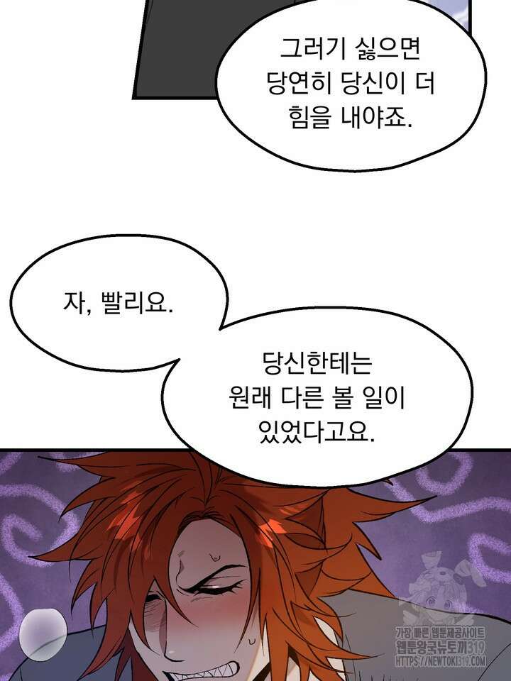 돼지 새끼 삼형제 크리스마스 외전 3화 완결 12