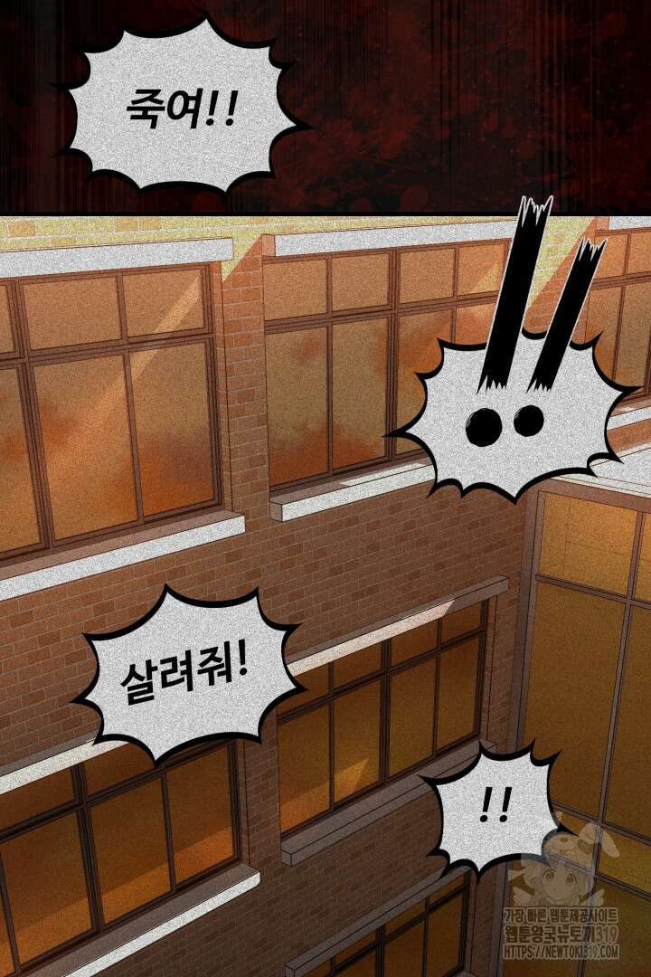 머실리스 2화 4