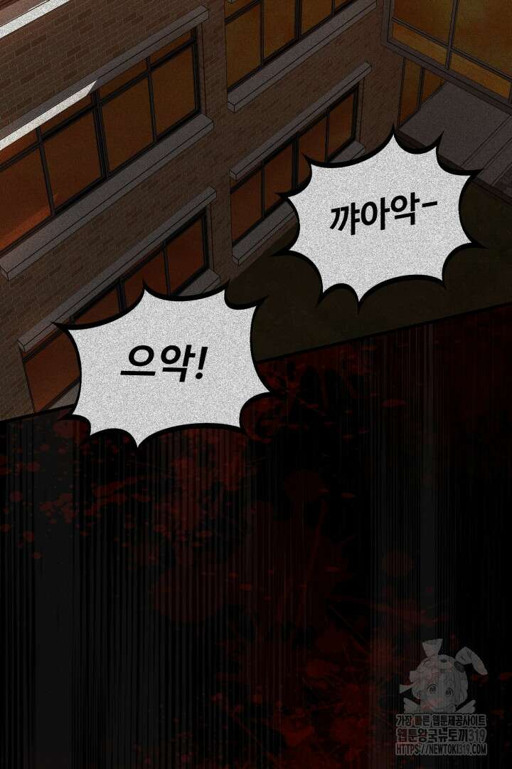 머실리스 2화 5