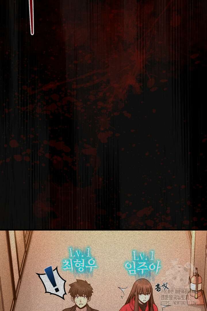 머실리스 2화 7