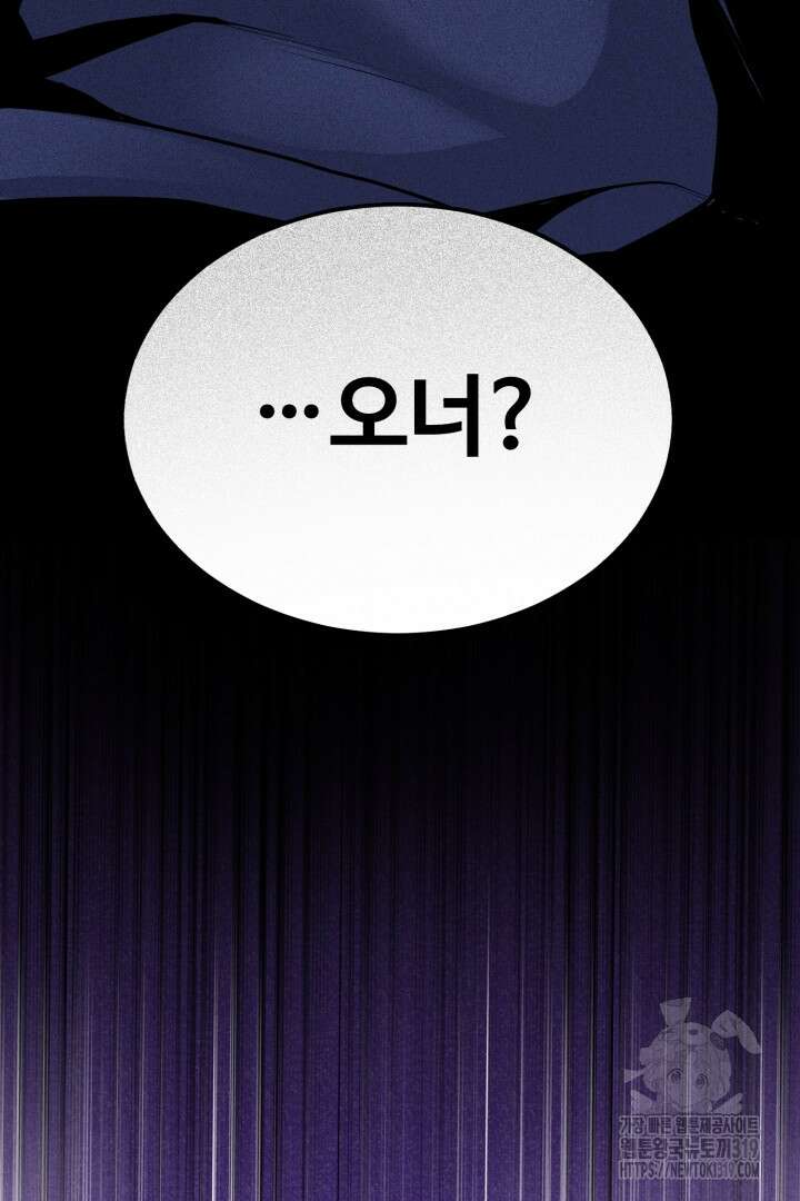 머실리스 2화 12