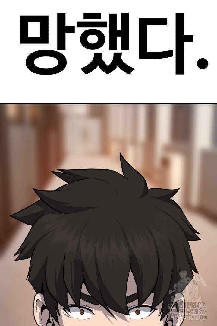 머실리스 2화 15