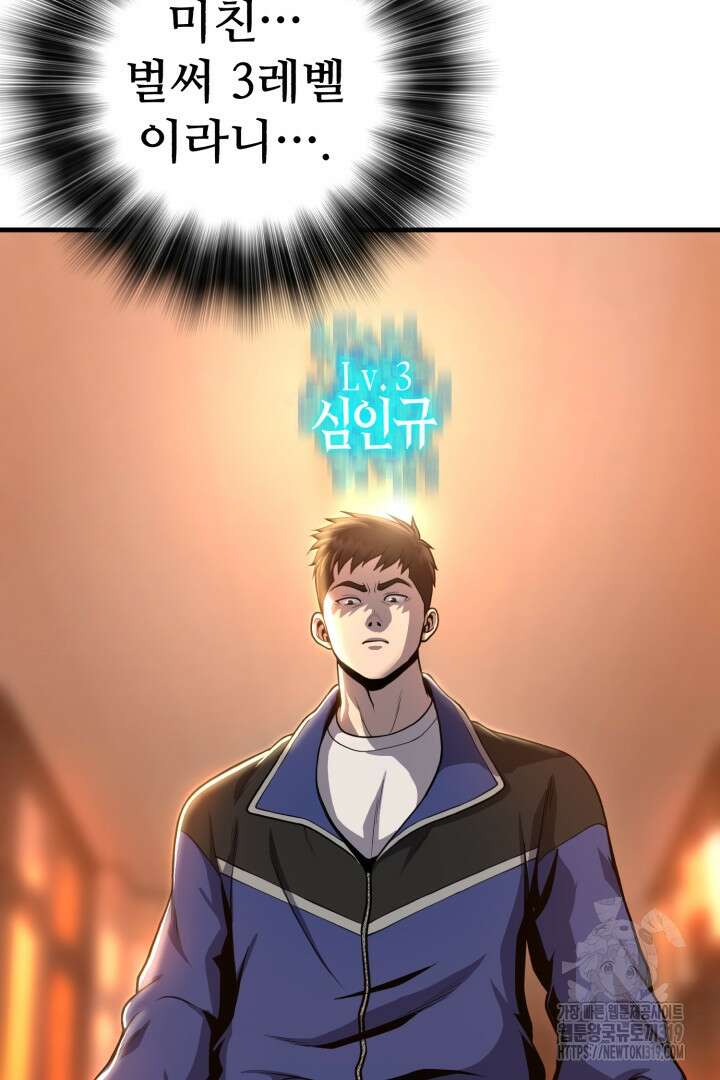 머실리스 2화 17