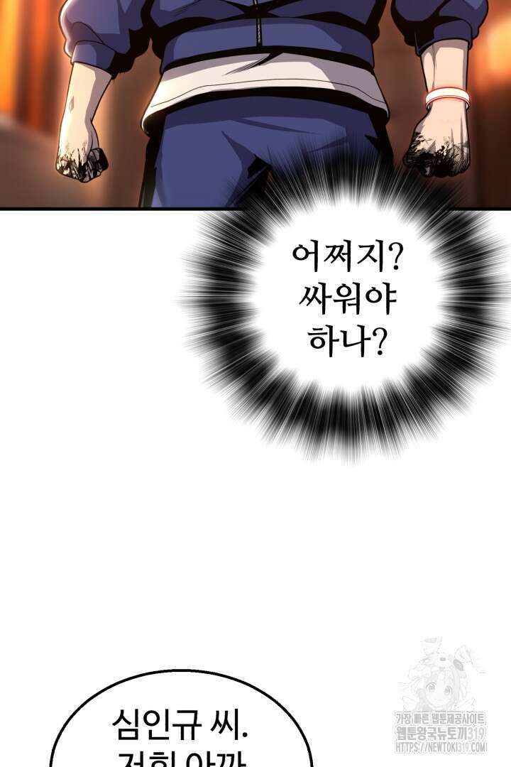 머실리스 2화 18