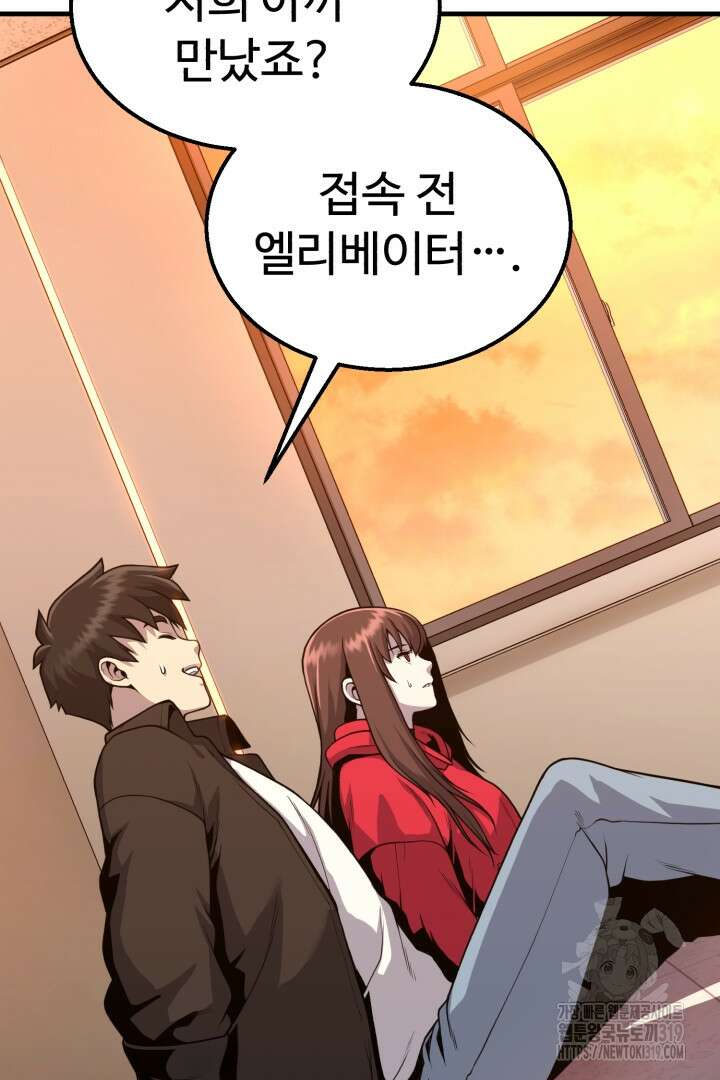머실리스 2화 19