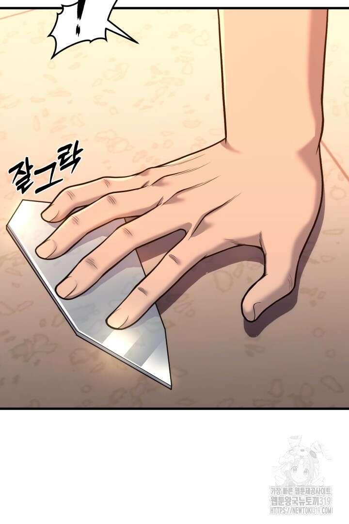 머실리스 2화 21
