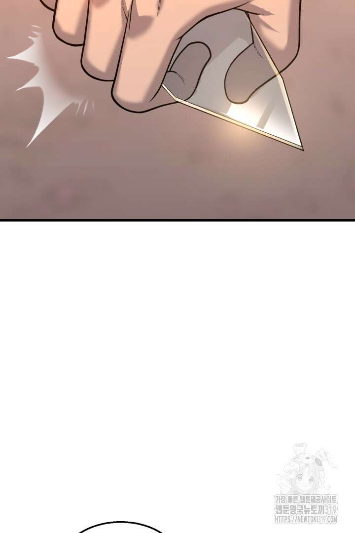 머실리스 2화 23