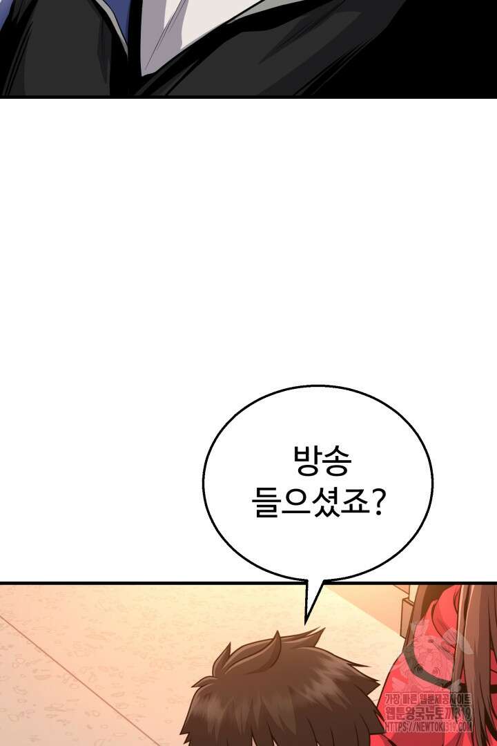 머실리스 2화 25