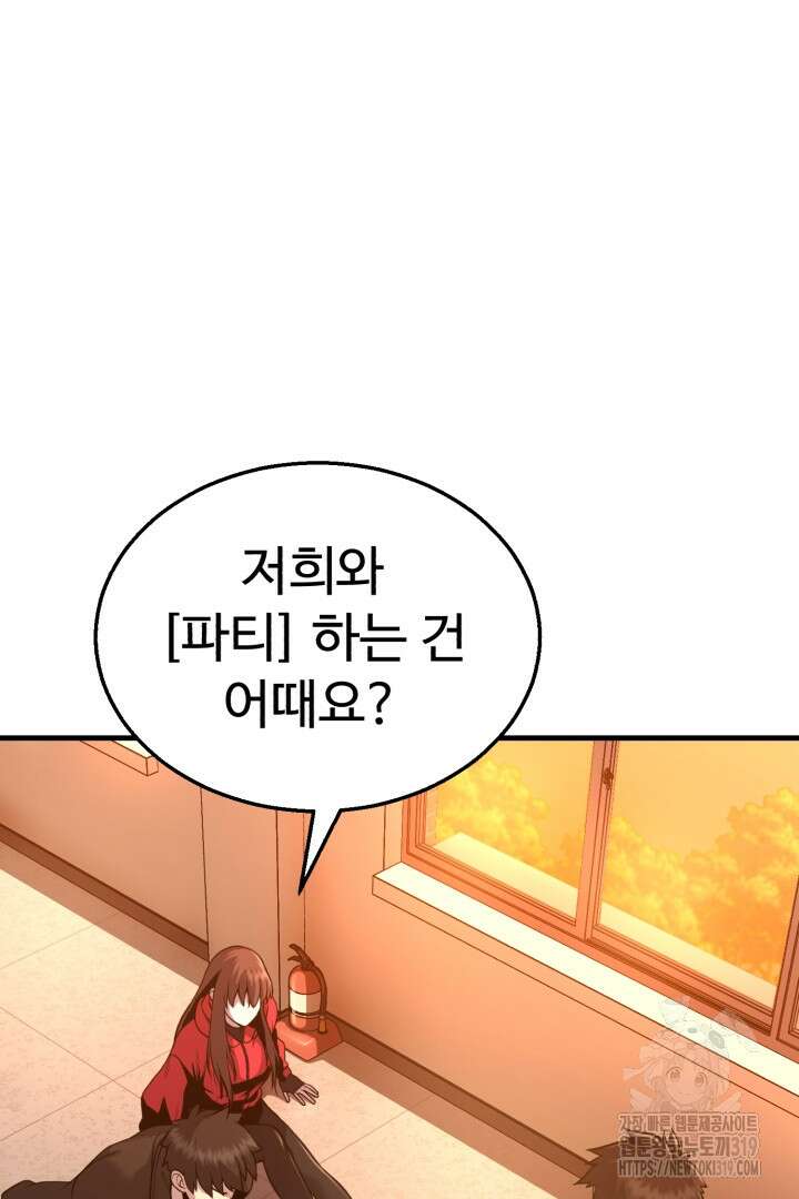 머실리스 2화 27