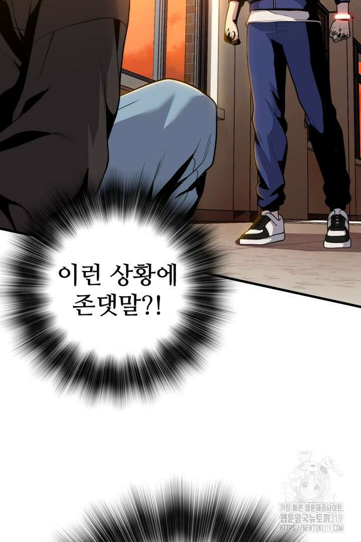 머실리스 2화 30