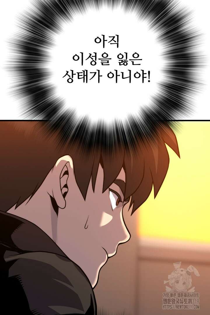 머실리스 2화 31