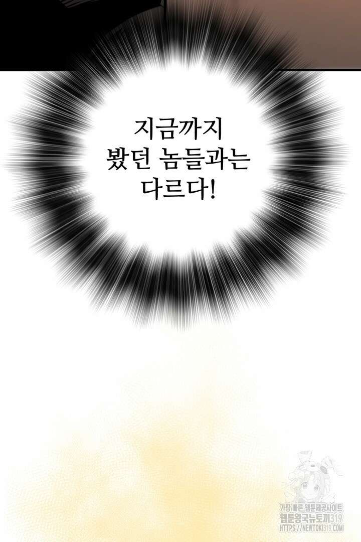 머실리스 2화 32