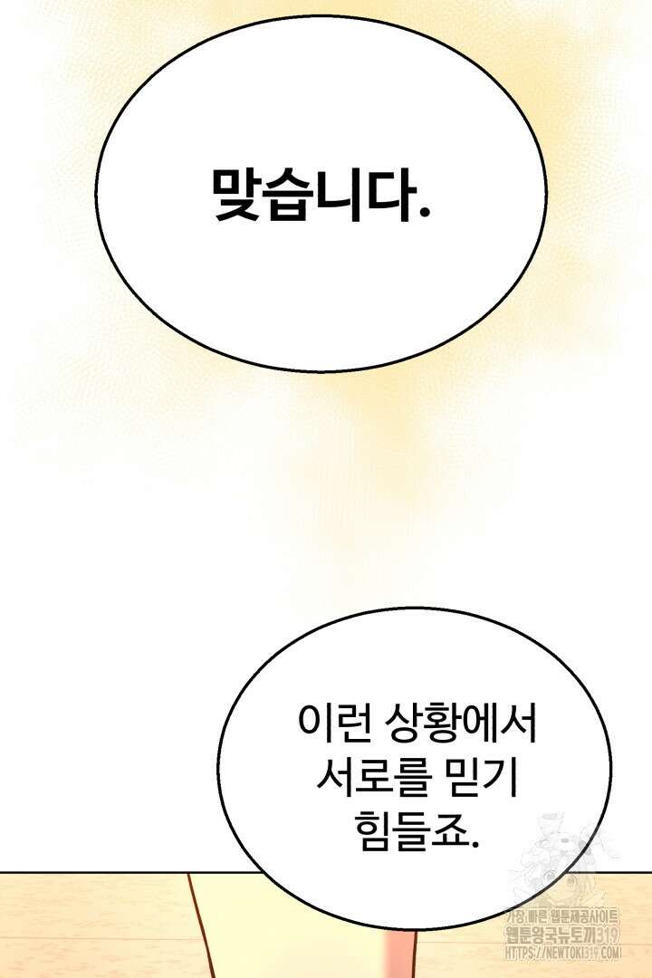 머실리스 2화 33